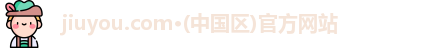 jiuyou.com